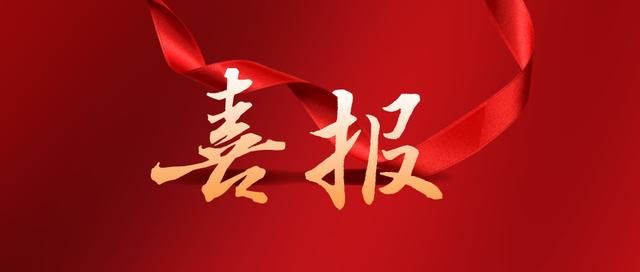 熱烈祝賀濟(jì)寧華礦機(jī)械設(shè)備有限公司通過任城區(qū)青年見習(xí)基地評估認(rèn)定！