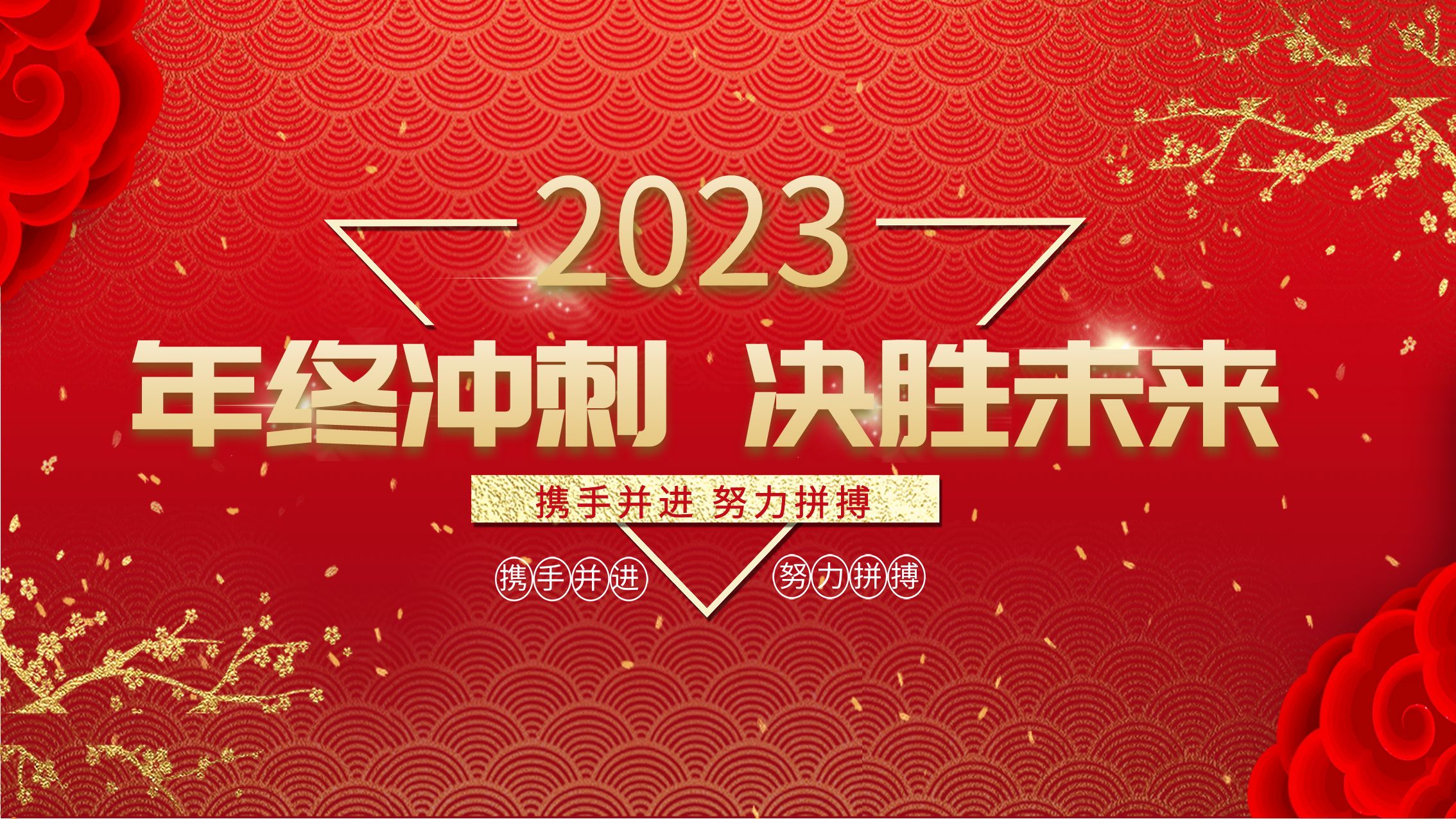 華礦集團(tuán)11月總結(jié)大會暨年終沖刺啟動(dòng)大會圓滿舉行！